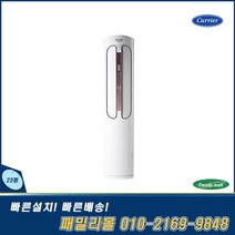 캐리어 CPV-Q233PM 인버터 스탠드 냉난방기 냉온풍기 23평