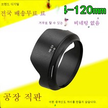 HB-53 후드 D610 24-120 카메라 렌즈 후드 리버스 스냅핏 니콘 적용, 하나