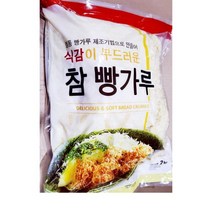 참빵가루(진현무역 굵은개자 2K) 1개 식자재마트 대용량 업소용 빵가루마른 빵가루 마른빵가루 일회용비닐봉투