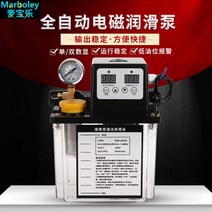 자동 윤활 오일 펌프 220V CNC 공작 기계 전자기 펌프 윤활기 오일러 선반 전기 윤활 펌프, 2.2.0리터 듀얼 디스플레이 시