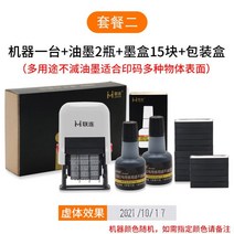 핸드형 알루미늄 프린터 생산 잉크 변경 기기 분사 인쇄 제빵기, C01-공식모델, T04-법인 패키지2(적합 날짜도장 다양 객체