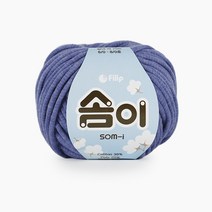 쎄비 솜이 소미실 패브릭얀 65g, 529.남보라