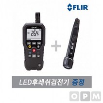 LE)FLIR MR77 전문가용 수분측정기 수분함량 무핀 탐침, 상세페이지 참조