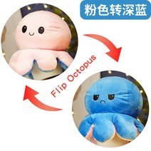 토끼애착인형 얼굴바꾸기 리틀문어 인형앵그리 심정 오버사이즈 쿠션 양면 8핀 어모털 토우인형 뒤집개 피규어, C01-90CM커버할 수 있다 즐겨찾, T03-분홍색이 짙어지다