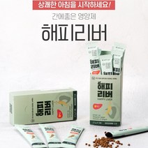 술먹은 다음날 숙취해소 간영양제 해피리버 2박스(2.7g x 10포)*(2.7g x 10포) 해독기능 피로회복 면역력강화 항산화 부종개선 신장기능 홍삼 침향 백출 당귀 잎새버섯