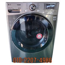 중고세탁기 드럼형 트롬 17KG 2019년 제조품