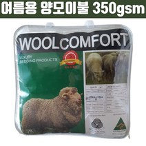 호주 양모이불 자파라 여름용 350gsm 자파라, 1개, KQ(한국퀸)