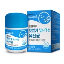 굿앤키즈 맛있게 씹어먹는 유산균 (츄어블)1 200mg X 60정 (4달분)