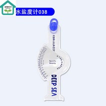 염도계 염도 해수 측정기 디지털 케어 가정용 측정 나트륨 염분 굴절식 업소용, [옵션2] 해수염도계-B타입