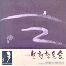 [CD] 박범훈 달마를 위한 소리 2 - 교성곡 보현행원송