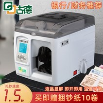 지폐 결속기 밴딩기 은행전용 전자동 묶음기 종이리필, 120롤