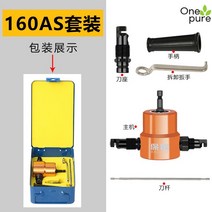 니블러 판금 경량 컷팅기 커터 곡선 철판 가위, 회전160AS 5종세트-철갑