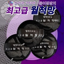 엠제이피싱 월척망/살림망/3단/4단/5단/특5단, 5단