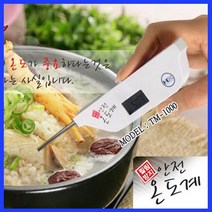 기미상궁 조리용 안전온도계 TM 1000 사무 문구 학습용품 위생관리 생활용품 안전관리