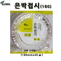 일성 은박접시 180 1팩/알미늄접시/일회용접시/캠핑용