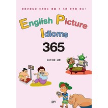 English Picture Idioms 365:영어선생님이 추천하는 생활 속 숙어 하루에 하나!, 좋은땅