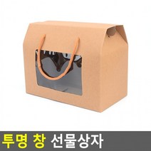 투명 창 선물상자(중) 선물케이스 접이식사각상자