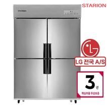 스타리온 업소용 냉장고 45박스 1100리터 LG A/S 3년, 올냉동, (2세대)올메탈