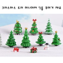 트리 나무 크리스마스 겨울 미니어처 피규어 테라리움재료 만들기, 2.눈 트리