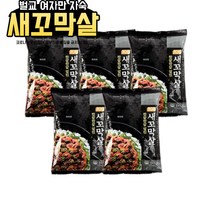 옐로맘 벌교 자숙새꼬막살 꼬막비빔밥 간편조리 청정갯벌 HACCP인증 비법소스, 꼬막살 100g*5팩