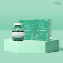[안국건강] 그린프로폴리스 120캡슐 2박스 (4개월분), 상세 설명 참조, 상세 설명 참조