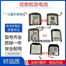 호환용 삼성 기어 S3/S4/R810/r760/R770/720/R730/R820/R830 시계 배터리 3-5일 배송, 기어[V700] 시계 배터리