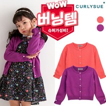 CURLYSUE 컬리수 펄단추 니트가디건 COF1XAGD01 _