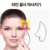 마사지_케어_얼굴선_괄사_셀프_예쁜_목선_크리스탈 AD6D, 투명