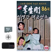 SD카드 + 효도라디오 이생강 대금산조 민요메들리, 쿠팡 본상품선택