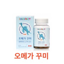 아이클키즈 오메가 꾸미 60정 정제어유 키즈 간식 아이 오메가 쓰리 젤리 구미 정제어유 EPA DHA 베타카로틴 식약처 인증 인정 해썹 haccp 대두레시틴 구연산, 1통, 60캡슐X13개