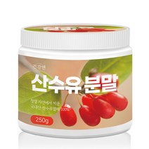 건강앤 국내산 구례 산수유 분말 100% 250g 계량스푼 증정, 1통 250g, 1개