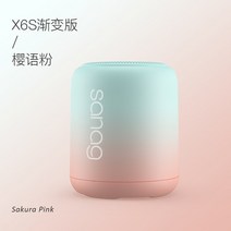 블루투스 스피커, 가루