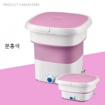 미니 탈수기 가정용 캠핑 속옷 세탁기 캠핑용 빨래 원룸, 핑크(싱글워시)