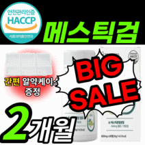 식약처 인증 그리스 매스틱 정 국산 양배추 브로콜리 추출 분말 복합 가루 파우더 위 위장 속쓰림 위산 메스틱 마스틱 메스타 검 껌 건강 관리 식약청 인정 식품 매수틱 매스티 맥스틱, 2개월 분(41% 할인), 600mgX60정