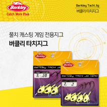버클리 TCJG 타치 지그헤드 풀치캐스팅전용 갈치 풀치 루어 낚시바늘, 9G