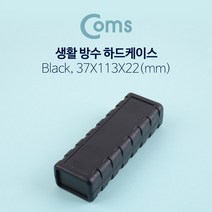 BE846 PCB 방수 하드 케이스 회로기판 납땜 보관 샘플