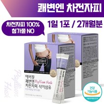 식약처 인증 차전자피 식이섬유 30포 ﻿x 2박스 약 2개월분 . 간편하게 하루 1포 섭취 차전자피 100% 무첨가물 수용성 불용성 식이섬유가 동시에, 1세트 2통