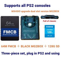 아카이브 지원 MX4SIO SIO2SD SD TF 카드 어댑터 모든 PS2 콘솔 무료 Mcboot FMCB 128G64G32G 키트, Black 128G SD Kit
