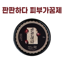 정품) 판판하다 피부가꿈제 I 빛이난다 씻는팩 I 모공팩 워시오프 팩, 씻는팩 판판하다 피부가꿈제 x 1개