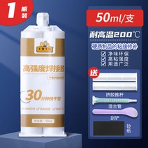 철본드 metalrepair 고점도 주조 접착제 금속 용접 ab 강한 점성 스테인레스 스틸 알루미늄 합금 수리 접착 라디에이터 물 탱크 방수 저온 및 고온 주철 특수 도자기 플라스틱 트랩, 1.고점도 납땜 접착제 1 병 / 공구 보내기