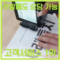 날인기 인자기 날짜마킹기 마킹, [옵션3.] 핸드마킹기 미니형+유성 블랙 카트리지 1개