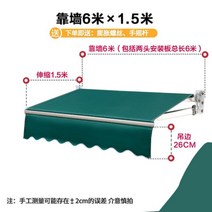 접이식 어닝 햇빛가리개 야외 발코니 테라스 마당 그늘천막 햇볕가리개 비가림막, 특두께(벽쪽으로 6m 신축 1.5m)