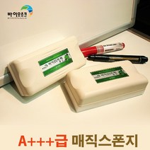 초강력 매직지우개, 매직지우개(본체+ 블랙스폰지)