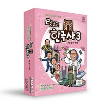 오즈시앤지 렛츠고 한국사 3탄 50916