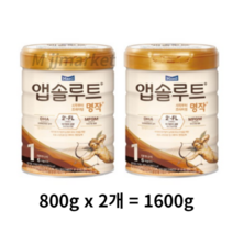 앱솔루트 프리미엄 명작 분유 1단계, 1600g, 6개