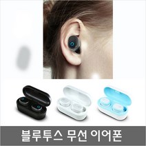 STBT-TW1000 LG 폴더2 갤럭시폴더2 선없는 무선이어폰, 화이트