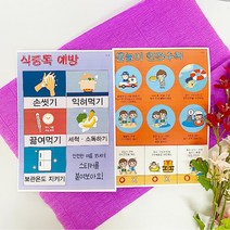 색칠놀이 창의놀이 스티커 안전교육 체험 행사 공작 준비물