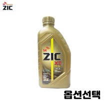 가솔린 디젤 휘발유 엔진 오일 자동차 차량 건설 중장비 종류선택 2개입 1세트, 가솔린 디젤승용 LPG 겸용 지크 X9 1L 2개입, 1개