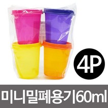 TOP특가_대영 미니밀폐용기60ml(4p)보관 캠핑 조미료 양념통+/+A@!#이건안사면후회^^$$