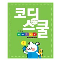 렉스미디어닷넷 - 코딩스쿨 엔트리 - 프로그래밍 기초